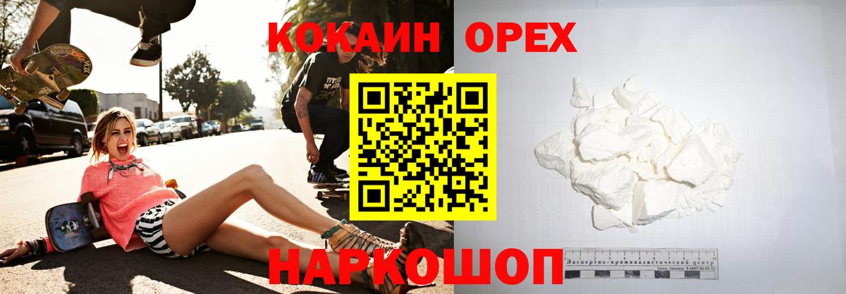 COCAIN FishScale Минусинск