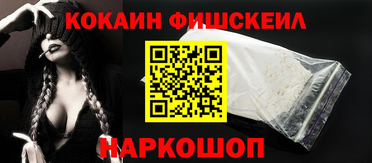 закладка  КОКАИН  Минусинск  Вход с VPN  КОКАИН Перу 
