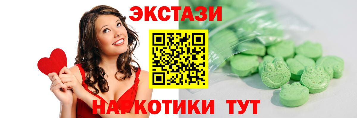 Экстази 300 mg  Экстази VHQ  hydra как зайти  ЭКСТАЗИ  Вход с VPN  Минусинск 