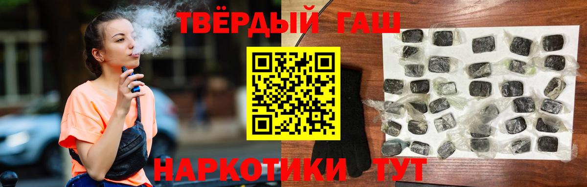 Гашиш  где можно купить   Минусинск  ГАШ хэш  Вход с VPN 