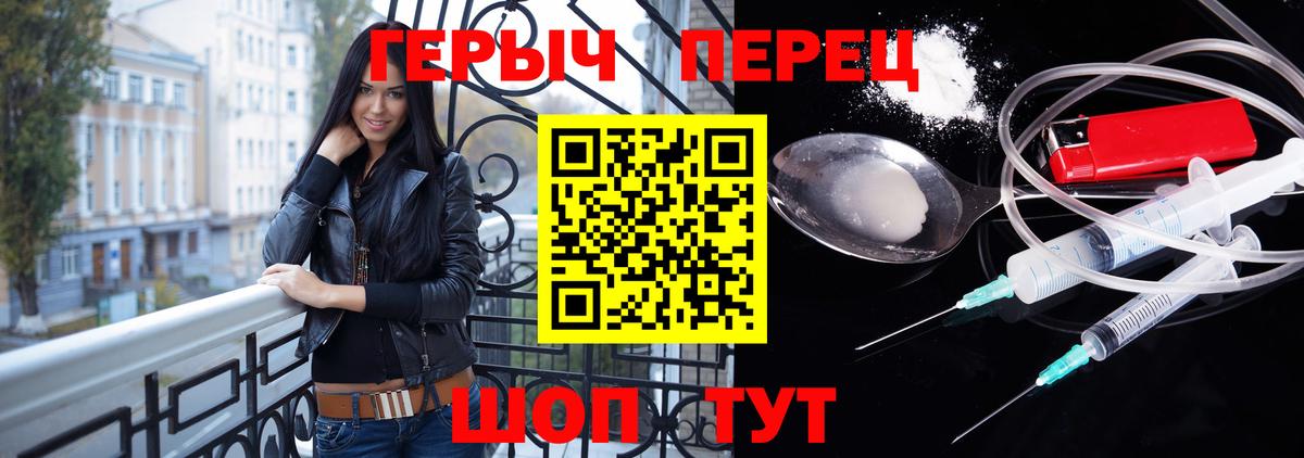 ГЕРОИН Heroin  Вход с VPN  Героин  Минусинск 