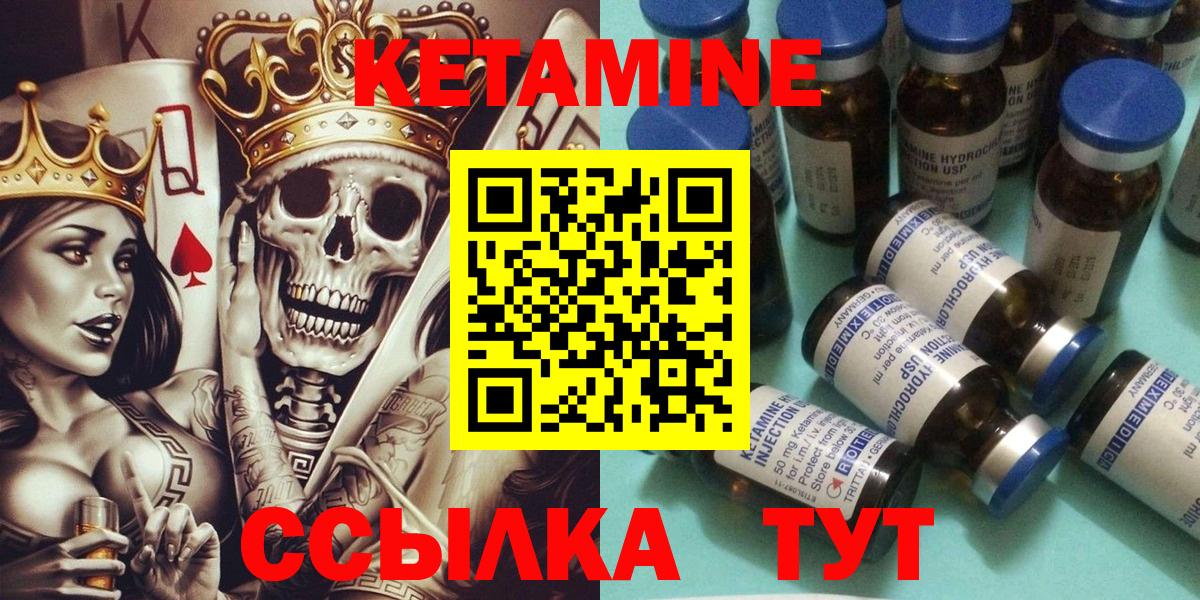 Минусинск  КЕТАМИН VHQ  Кетамин ketamine  Вход с VPN 