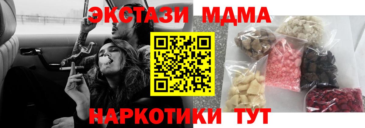 МДМА кристаллы Минусинск