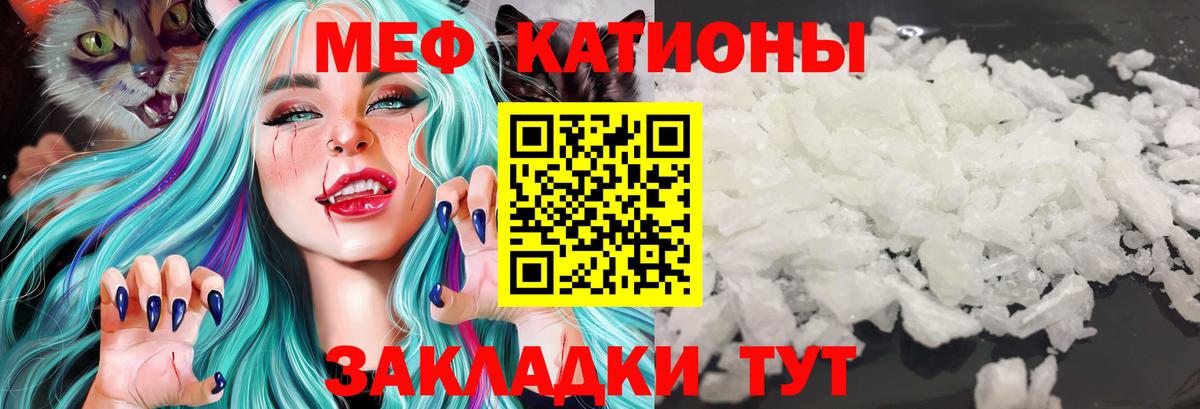 Минусинск  Меф кристаллы  mega как войти  Вход с VPN  МЯУ-МЯУ 
