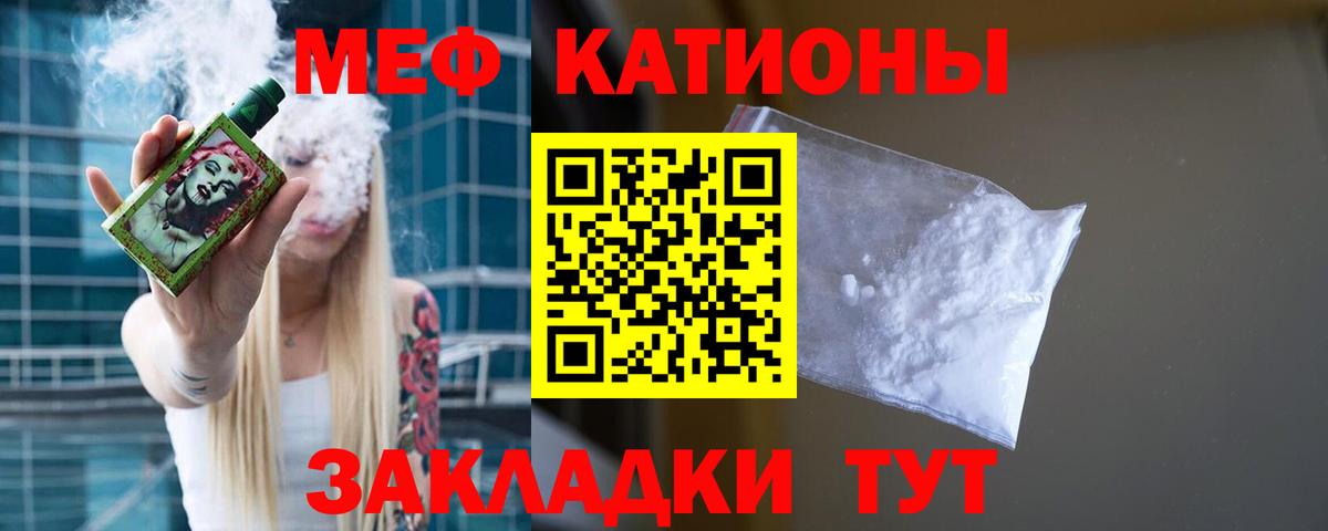 МЕФ кристаллы Минусинск