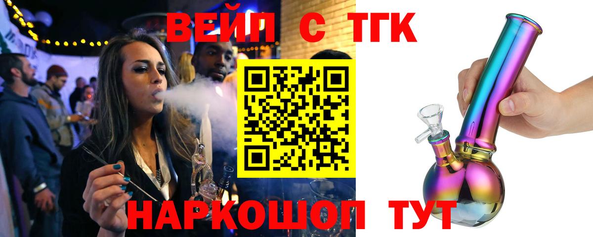 ТГК THC oil Минусинск